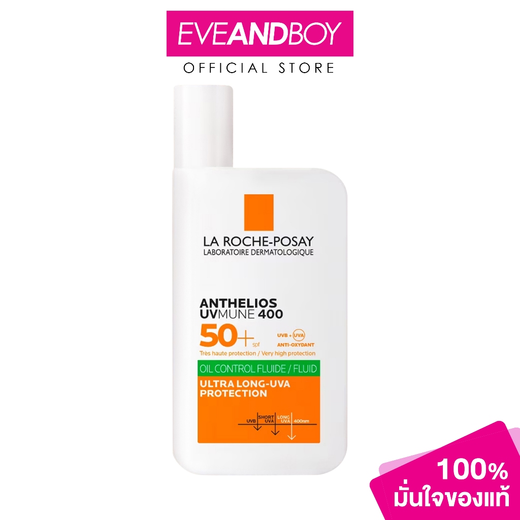 LAROCHEPOSAY Anthelios UVMUNE400 Oil Control Fluid SPF50+ (50ml.) ผลิตภัณฑ์กันแดด ลาโรช โพเซย์
