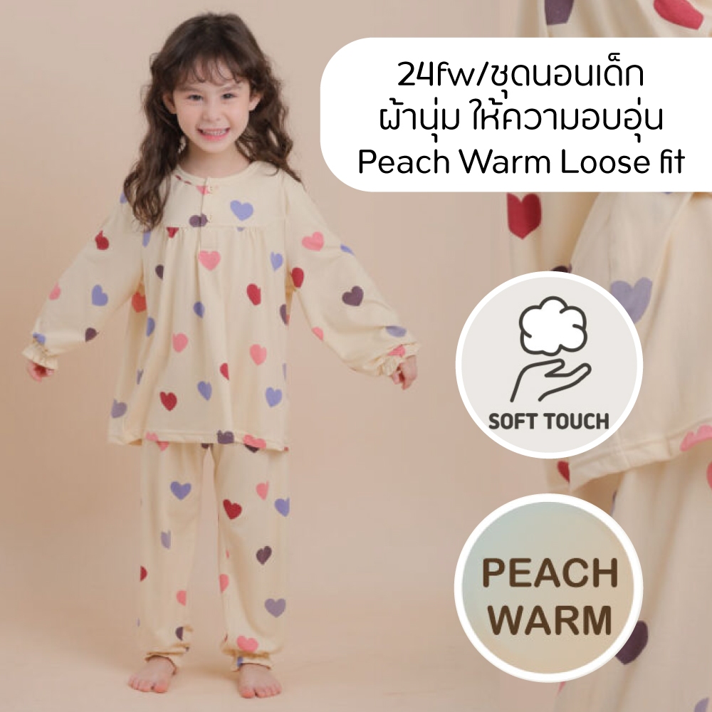 Unifriend 24fw/ชุดนอนเด็กผ้านุ่ม Peach Warm Loose fit