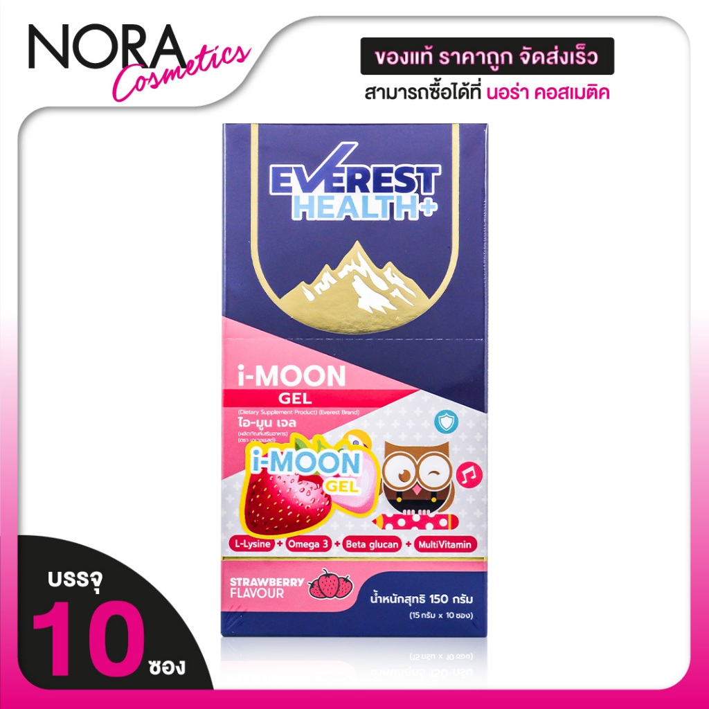 Everest Health+ i-Moon Gel เอเวอเรสต์ เฮลท์ พลัส ไอ มูน เจล [10 ซอง] เจล วิตามินรวม น้ำมันปลา โอเมก้