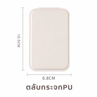 COTTONO COS110 กระจกพกพาพับได้หุ้มหนัง PU กระจกใส ไม่นูนปวดตา ดีไซน์สวย มินิมอล