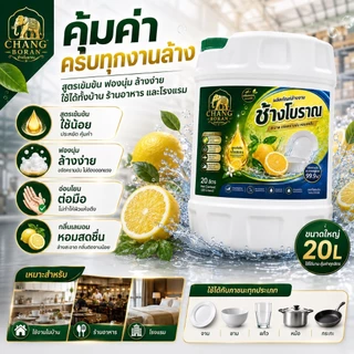 [20L] ผลิตภัณฑ์ล้างจาน ดีวา พรีเมี่ยม กลิ่นมะนาว สูตรเข้มข้น ปริมาณ 20000 มล.