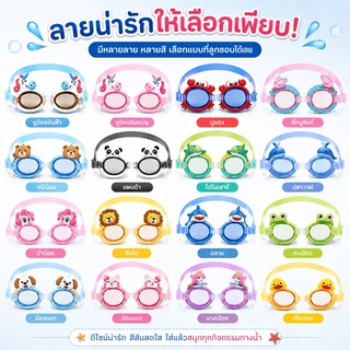 แว่นตาว่ายน้ำสำหรับเด็ก แบบชิ้นเดียวพร้อมที่อุดหูซิลิโคน เลนส์ HD เหมาะสำหรับการว่ายน้ำและดำน้ำ
