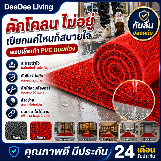 DeeDee พรม พรมอัดเรียบ งานอีเว้นท์ งานแต่งงาน พรมห้องนอน ขนาด 0.4*0.6 เมตร หนา 1 มิล ปูพื้นบ้าน งานอีเว้นท์ เกรด A ขนาด