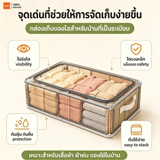 YAKO กล่องเก็บเสื้อผ้า PVC ใส กล่องเก็บของใต้เตียง โครงเหล็ก พับได้ กันฝุ่น 18/28/30/68L ห้องนอน ตู้เสื้อผ้า หอพัก