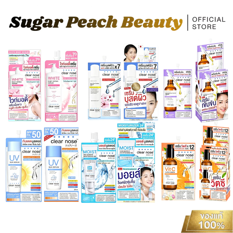 Clear Nose มอยส์เจอไรเซอร์ เจล ซอง 6 ซอง ยกกล่อง Skin Barrier ผิวแข็งแรง ชุ่มชื้น