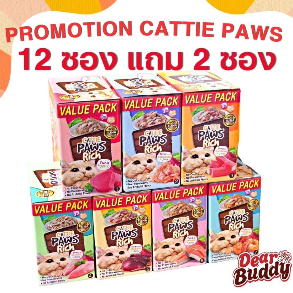 (โปร 12 แถม 2 ซอง) ยกกล่อง 12 ซอง Cattie Paws Rich ผลิตภัณฑ์อาหารเปียกสำหรับน้องแมว