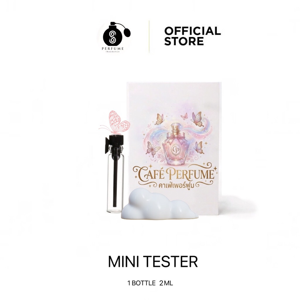 น้ำหอมจิ๋วชนิดก้านแต้ม Mini perfume - Cafeperfume 2ml (แจ้งกลิ่นทางข้อความหรือโน้ต)