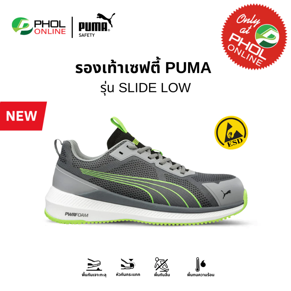 PUMA SAFETY รุ่น SLIDE LOW รองเท้าเซฟตี้หุ้มส้น หัวคอมโพสิต พื้นกันทะลุ ป้องกันไฟฟ้าสถิต (645010-GRN)
