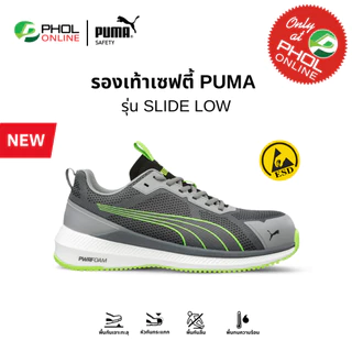 PUMA SAFETY รุ่น SLIDE LOW รองเท้าเซฟตี้หุ้มส้น หัวคอมโพสิต พื้นกันทะลุ ป้องกันไฟฟ้าสถิต (645010-GRN)