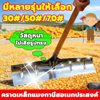 【เหล็กนำเข้าจากเยอรมัน】คราดเหล็ก30/40/50/60/70ซม คราด ตากข้าวเปลือก กวาดขี้ กำจัดหญ้าคฑาโกยข้าว