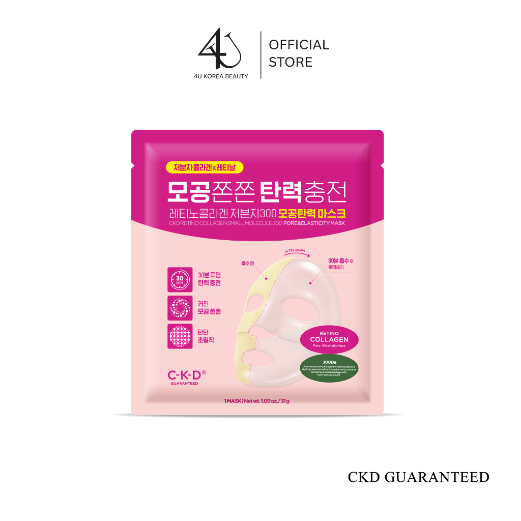 CKD GUARANTEED CKD RETINO COLLAGEN SMALL MOLECULE 300 PORE & ELASTICITY MASK 1 แผ่น แผ่นมาส์กไฮโดรเจลคอลลาเจนและเรตินอล