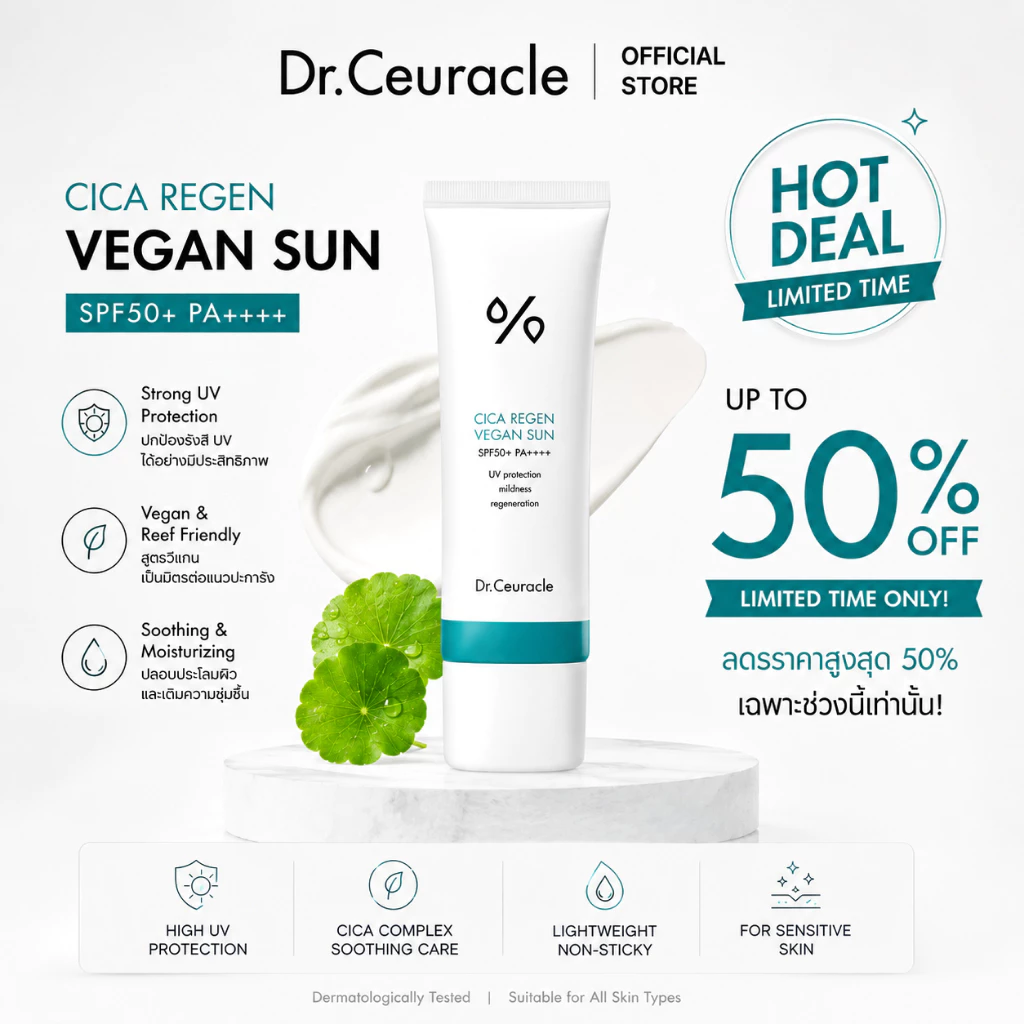 DR.CEURACLE Cica Regen Vegan Sun 50ml [SPF50+/PA++++]