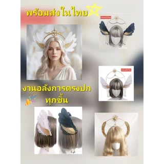 Y3-4คาดผมเทพธิดา คาดผมอลังการ คาดผมเจ้าหญิงมีรัศมีประดับศรีษะ