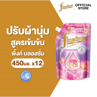 [ยกลัง] Fineline ไฟน์ไลน์ น้ำยาปรับผ้านุ่มสูตรเข้มข้น ดีไลท์ กลิ่นพิ้งค์บลอสซั่ม 450 มล. x12