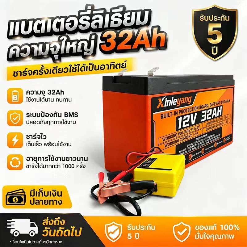 แบตลิเธียมเครื่องพ่นยาแบบสะพายหลัง 12V 12AH/16AH24AH/32AH ทนทาน เปลี่ยนแบตง่าย ใช้ในฟาร์ม