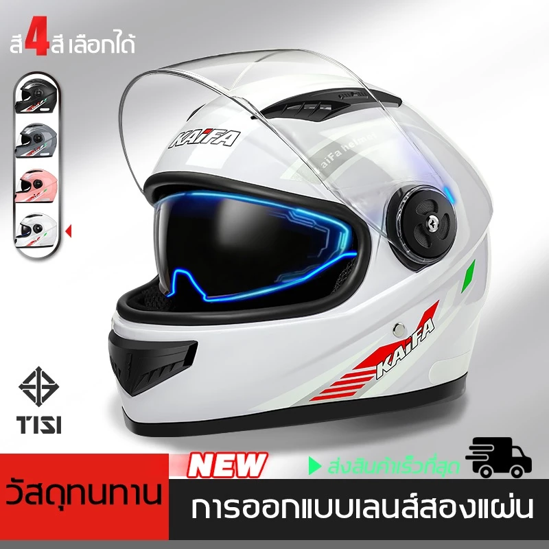 LLK หมวกกันน็อคเต็มใบ เลนส์คู่กันแดดและกันหมอก