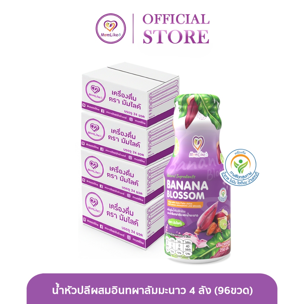 Momlike น้ำหัวปลีผสมอินทผลัมมะนาว 4 ลัง (96ขวด)