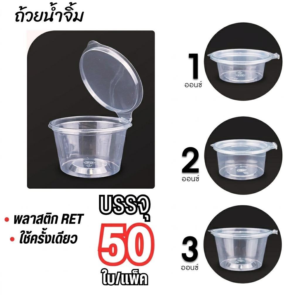 กล่องใส่ซอสขนาดเล็ก100ชิ้นถ้วยใส่ซอสแบบใช้แล้วทิ้ง