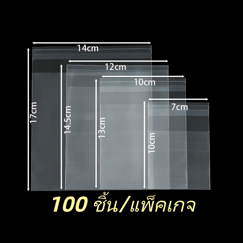100ชิ้น ถุงแก้วฝากาว OPP โปร่งใส ถุงฝากาว ขนาดเล็ก ซองพลาสติก ถุงแก้ว สำหรับจัดเก็บเครื่องประดับDIY