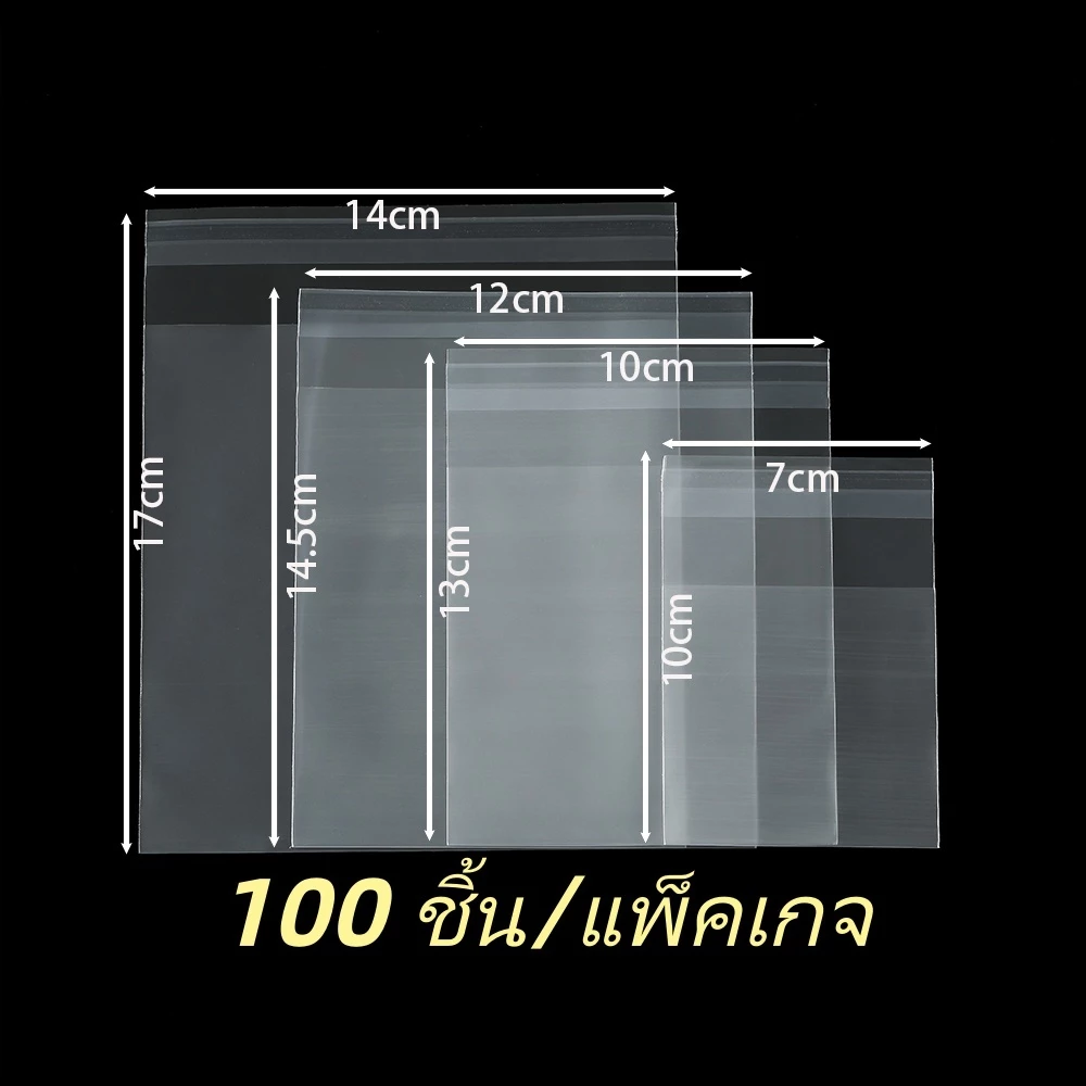 100ชิ้น ถุงแก้วฝากาว OPP โปร่งใส ถุงฝากาว ขนาดเล็ก ซองพลาสติก ถุงแก้ว สำหรับจัดเก็บเครื่องประดับDIY