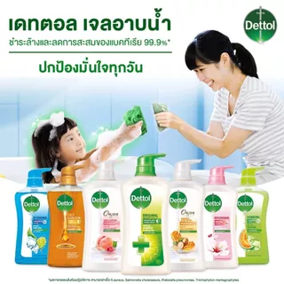 Dettol เดทตอล เจลอาบน้ำ ไฮเดรทติ้ง เมลอน 950 กรัมX1