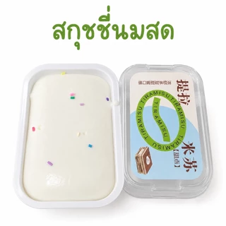 สกุชชี่ สกุชชี่ไอติมถาดเล็ก นุ่มหนึบ สโลวสะใจ ราคาต่อ 1 ชิ้น หอมมาก บีบฟินสุดๆ