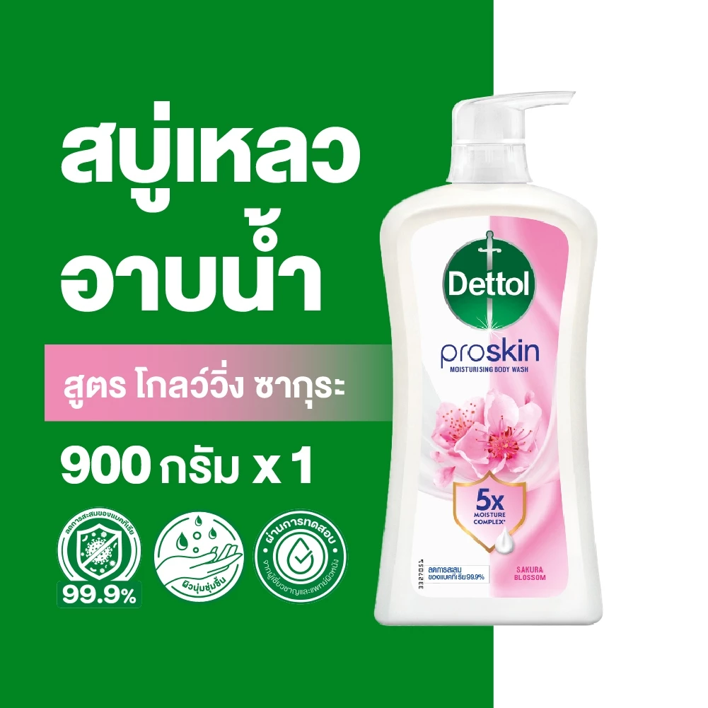 Dettol เดทตอล ครีมอาบน้ำ โปรสกิน โกลว์วิ่ง ซากุระ 900 กรัม X1