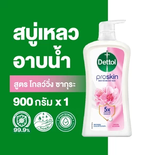 Dettol เดทตอล ครีมอาบน้ำ โปรสกิน โกลว์วิ่ง ซากุระ 900 กรัม X1