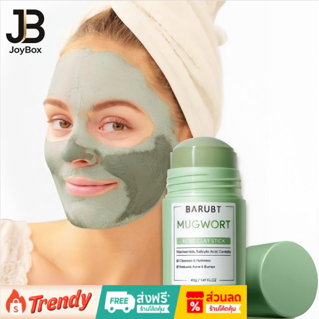 JOYBox Facial Mask Stick มาส์กหน้าสีเขียวสำหรับดูแลผิว กําจัดสิวหัวดํา ควบคุมความมั