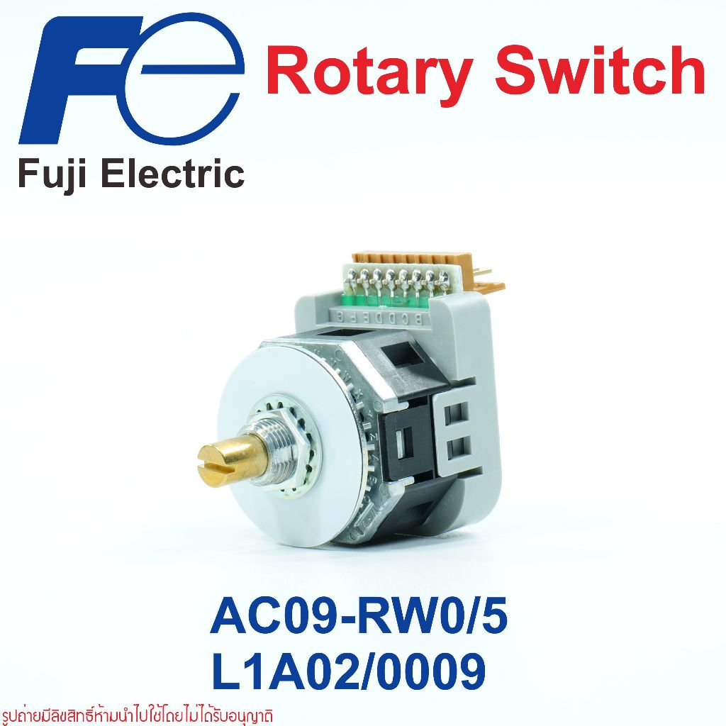 Fuji Electric AC09-RW0/5 L1A02/0009 Fuji Electric สวิตช์โรตารีประเภทเอาต์พุตดิจิทัล Rotary Code Swit
