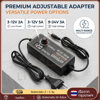 อะแดปเตอร์ ปรับโวลท์ได้ 3V-12V / 9V-24V อะแดปเตอร์ อแดปเตอร์ชาร์จ อะแดปเตอร์ปรับพลังงาน Adjustable Power Adapter