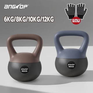 ANGTOP เคตเทิลเบล 6kg~12kg kettlebell วัสดุพีวีซีนุ่ม ยกสะโพก สควอท ออกกำลังกายบ้าน ดัมเบล แคทเทิลเบล