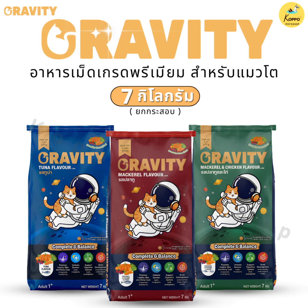 [Live] Gravity cat อาหารแมวเม็ดพรีเมี่ยมอุดมไปด้วยผัก และผลไม้ 5 สีขนาด 7 kg