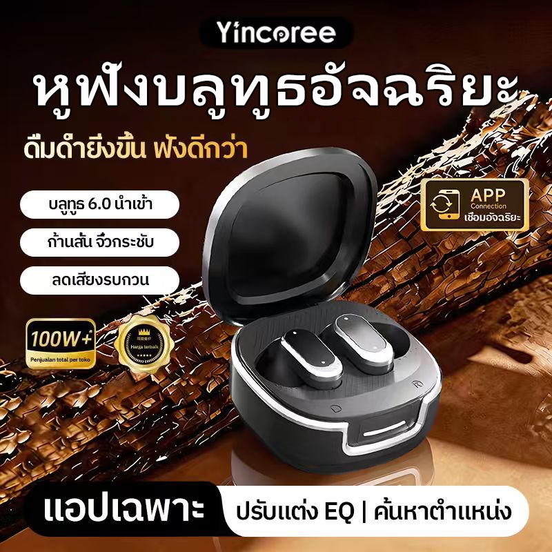 【รับประกัน 3 ปี】A07 หูฟังบลูทูธอัจฉริยะ ควบคุมผ่านแอพ มีเสียงสีขาวช่วยนอนหลับ ปรับ EQ ตัดเสียงรบกวน กันน้ำได้ พร้อมส่ง