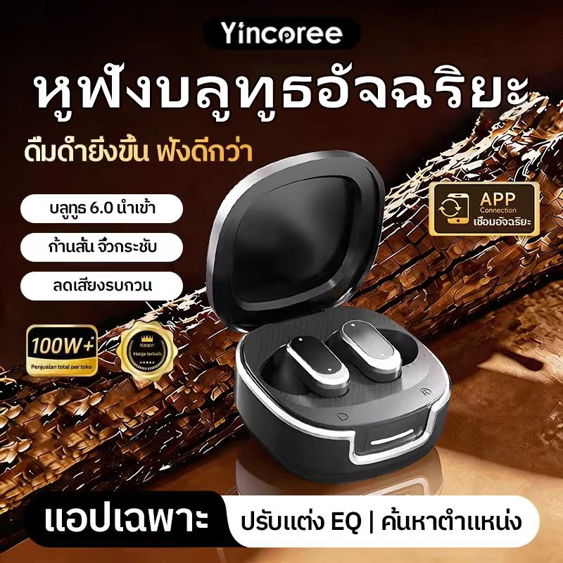 【รับประกัน 3 ปี】A07 หูฟังบลูทูธอัจฉริยะ ควบคุมผ่านแอพ มีเสียงสีขาวช่วยนอนหลับ ปรับ EQ ตัดเสียงรบกวน กันน้ำได้ พร้อมส่ง