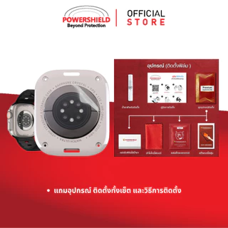 ส่งด่วน ฟิล์มแก้คัน บริเวณเซ็นเซอร์สำหรับ Smart Watch ทุกรุ่น จาก POWERSHIELD มีทุกขนาดตั้งแต่ 25mm - 35mm
