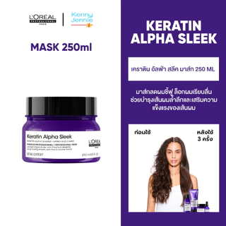 L'oreal Keratin Alpha Sleek เคราติน อัลฟ่า สลีค แชมพู มาส์ก เซรั่ม ลดผมชี้ฟู ล็อคผมเรียบลื่น