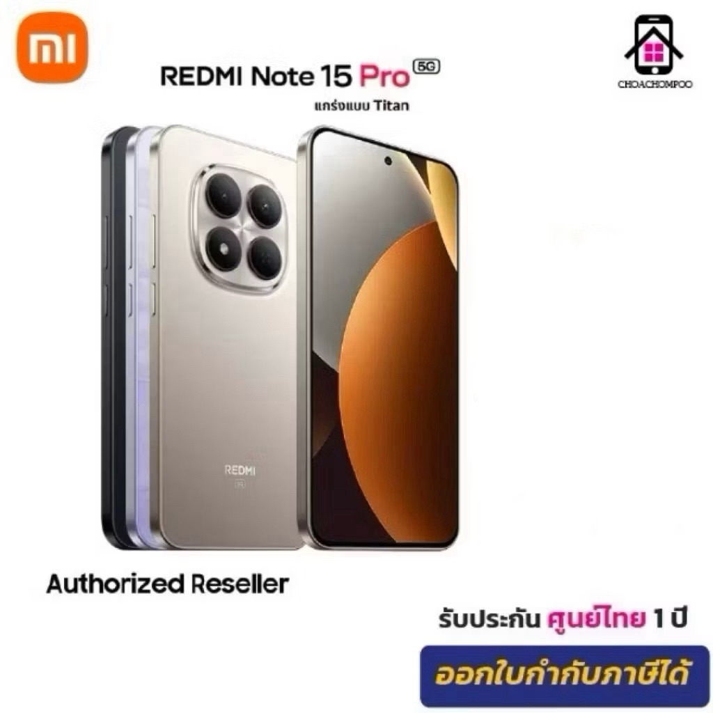 Redmi Note 15 Pro 5G (8/256GB) ชิป MTK Dimensity 7400 Ultra กล้องความคมชัดสูง 200MP แบตเตอรี่ 6580mAh ประกัน 15เดือน