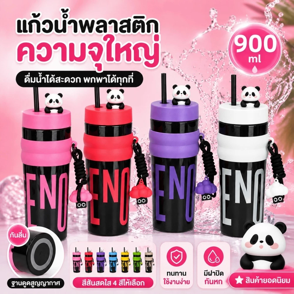 ขวดน้ำกีฬาพร้อมท่อดูด 900 มล. รูปแบบแพนดาน่ารักป้องกันการรั่วไหลแบบพกพาเหมาะสำหรับกิจกรรมกลางแจ้ง ฟิตเนส