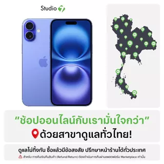 Apple iPhone 16 Plus by Studio 7