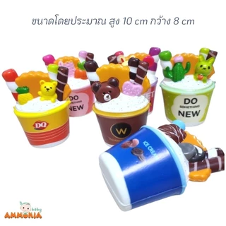 ไอศกรีมถ้วย นุ่มนิ่มน่าบีบของเล่นสำหรับเด็ก สีสันสดใส
