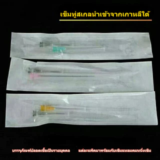 ✨จัดส่งจากประเทศไทย✨เข็มทื่อสไตล์เกาหลี เข็มทื่อใช้แล้วทิ้ง เกาหลีใต้นำเข้า18g21g22g23g25g27g