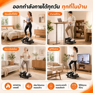 สเต็ปเปอร์ U-Shape เครื่องเหยียบออกกำลังกาย ซ้าย-ขวา Mini Stepper พร้อมเชือกดึง เครื่องบริหารต้นขา สะโพก น่อง