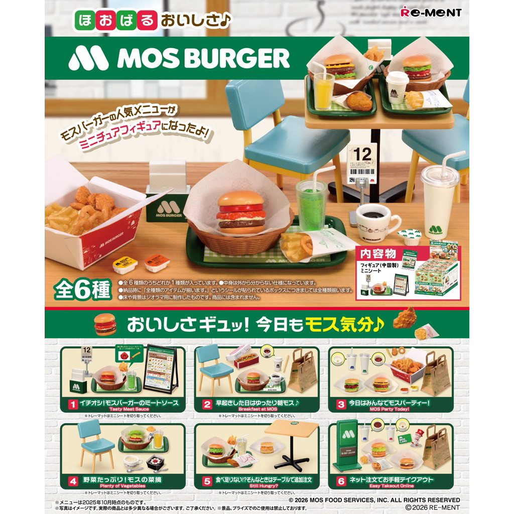 Re-Ment MOS BURGER Miniature Collection