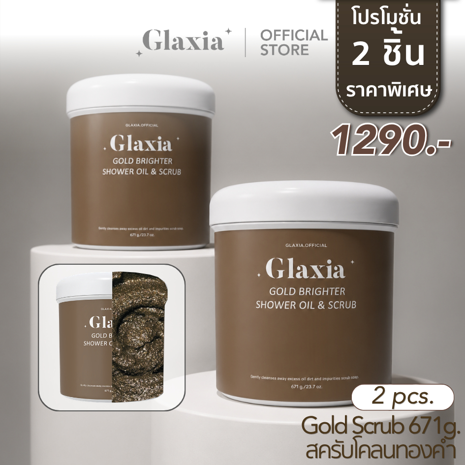 (พร้อมส่ง) 2 กระปุก 671g พี่เบิ้มสบู่สครับโคลนทองคำ Glaxia Gold