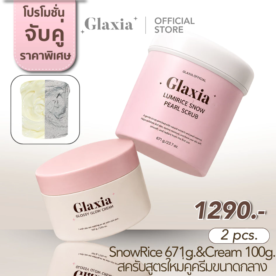 (พร้อมส่ง) เซตคู่ SnowRice (สครับสูตรใหม่) 671g คู่ครีม Glossy Glow 100g
