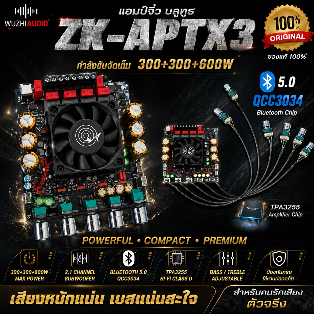 ZK-APTX3 ของแท้ แอมป์จิ๋ว 2.1 TPA3255 300W*2+600W DC 18-50v QCC3034 พร้อมส่ง