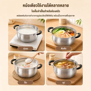 CAMEL หม้อต้มซุป 22CM ทำความสะอาดง่าย สแตนเลส 304 เกรดอาหาร รองรับเตาหลายประเภท