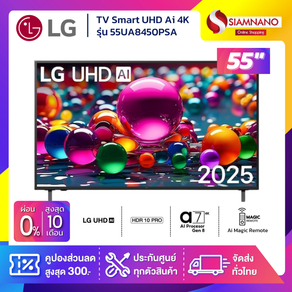 TV Smart UHD 4K ทีวี Ai ขนาด 55 นิ้ว LG รุ่น 55UA8450PSA (รับประกันศูนย์ 1 ปี)