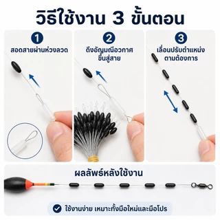 300 ชิ้น/ไลน์สต๊อปเปอร์ ลูก ที่ล็อคทุ่น สำหรับใช้ในการหยุดทุ่นหรือล็อกทุ่นให้อยู่ในระดับในที่ต้องการ